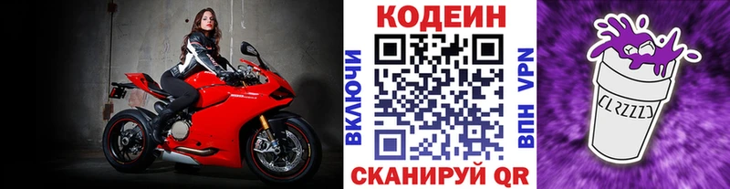 Кодеиновый сироп Lean напиток Lean (лин)  Неман 