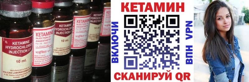 Кетамин ketamine  как найти   Неман 