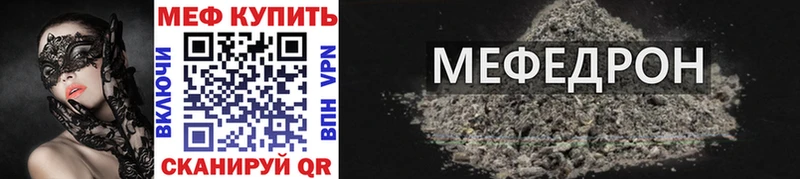 ссылка на мегу зеркало Неман Меф mephedrone где купить